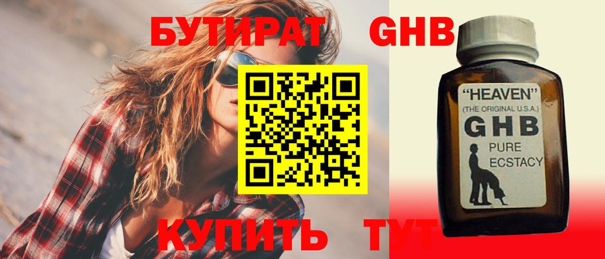 Долгопрудный  Бутират буратино  Вход с VPN 