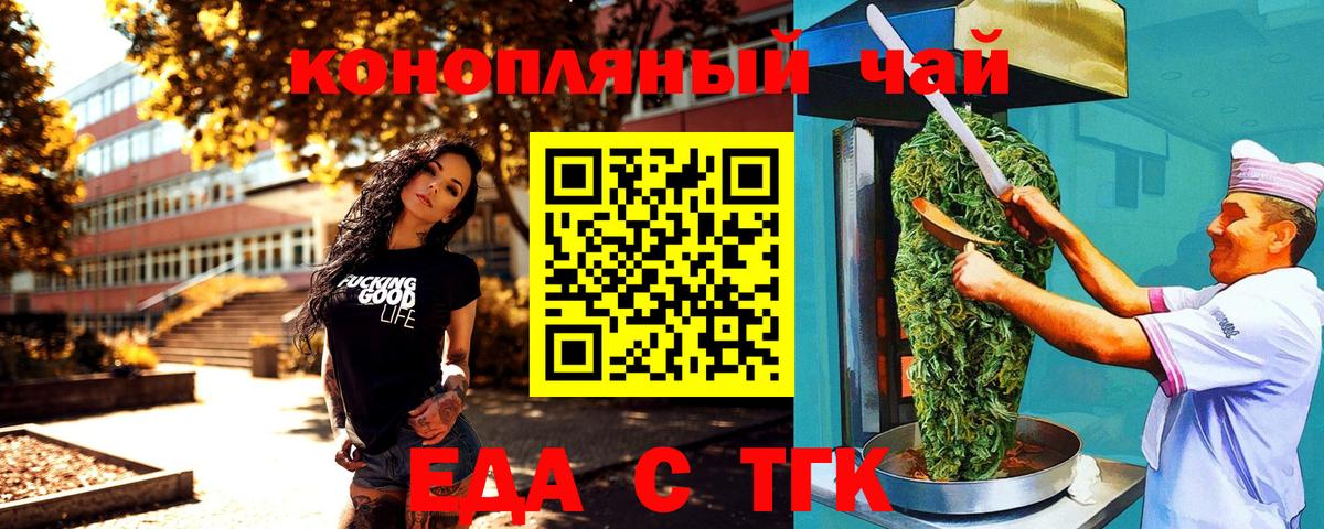 Долгопрудный  Еда ТГК конопля  Вход с VPN 