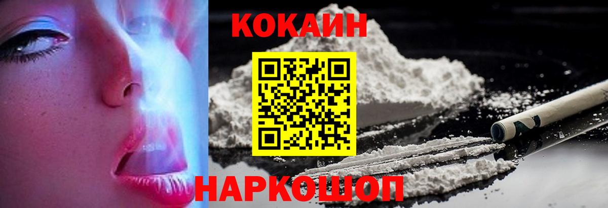 Кокаин 98% Долгопрудный