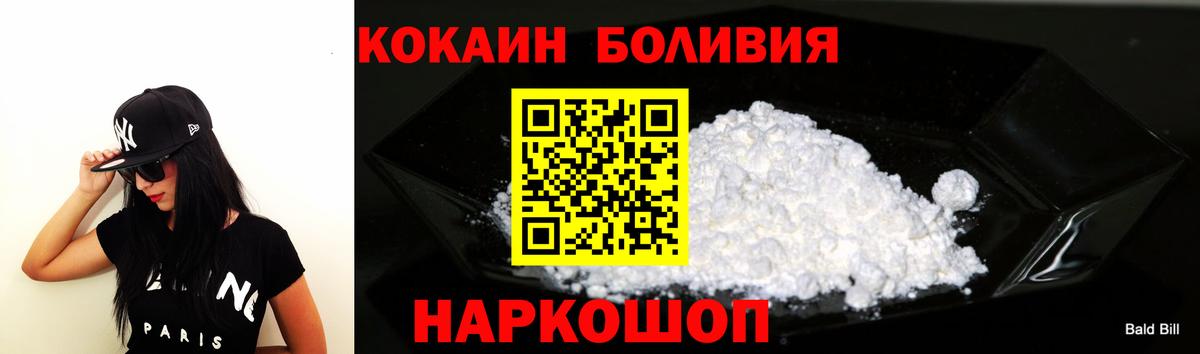 COCAIN FishScale  Cocaine Fish Scale  цена   Вход с VPN  Долгопрудный 