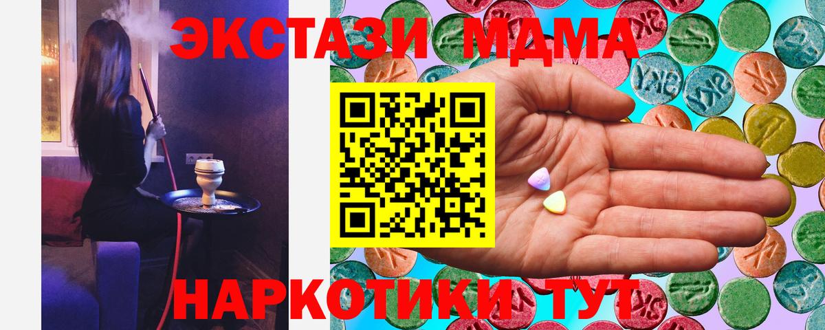 ЭКСТАЗИ mix  Вход с VPN  Долгопрудный  Экстази  Ecstasy TESLA 