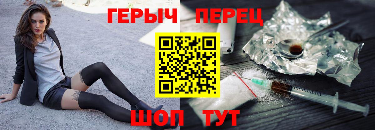 ГЕРОИН Heroin Долгопрудный