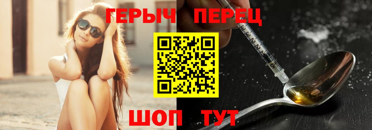 ГЕРОИН  Вход с VPN  Долгопрудный  Героин гречка 
