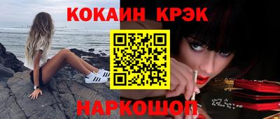 кокаин премиум Балашиха