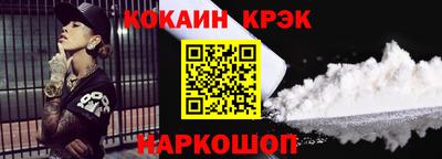 кокаин премиум Балашиха