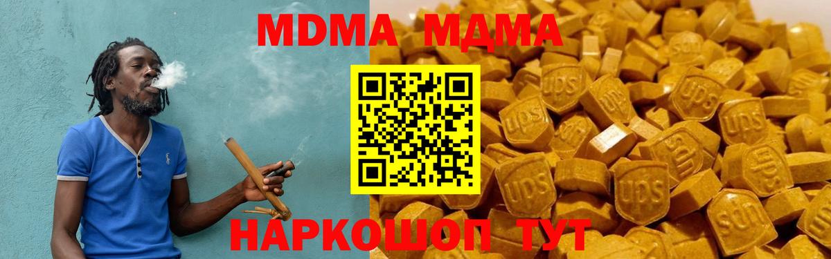 Долгопрудный  МДМА молли  Вход с VPN 