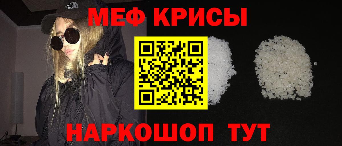 МЕФ  Меф  Долгопрудный  МЕФ VHQ  Вход с VPN  Мефедрон VHQ 