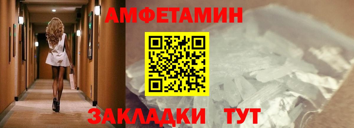 МЕТАМФЕТАМИН Декстрометамфетамин 99.9%  Вход с VPN  Метамфетамин  Долгопрудный 