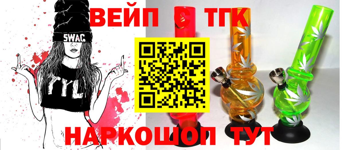 Долгопрудный  Дистиллят ТГК концентрат  Вход с VPN  ТГК концентрат 