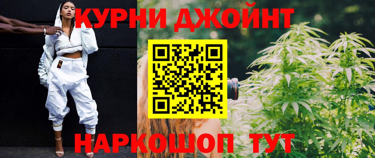 Бошки Шишки конопля Долгопрудный